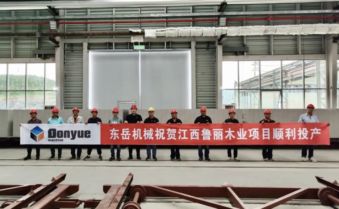 踐行“綠色責(zé)任”，共創(chuàng)生態(tài)工廠 | 東岳機(jī)械熱烈祝賀江西魯麗木業(yè)項(xiàng)目順利投產(chǎn)